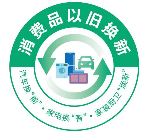 新标门窗入选《2024年重点消费促进活动安排表》轻松焕新美好家居生活(图1)