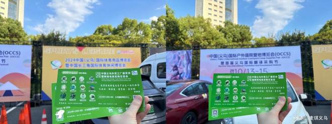 2024义乌外贸工厂展赴义乌体育与户外庭院展宣传12月6-8日再聚(图1)