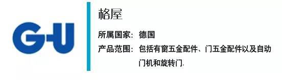 全球知名五金锁具品牌大盘点！(图23)