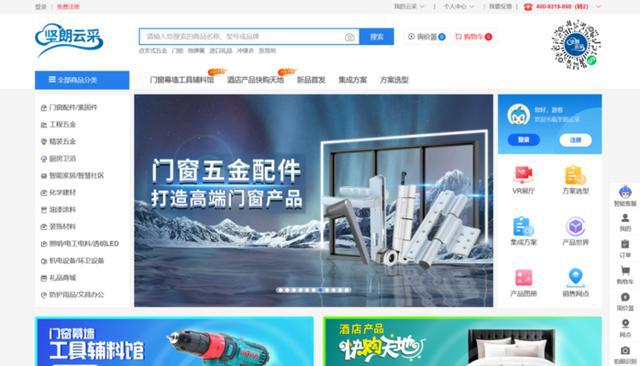 艰中保“坚” 门窗五金龙头坚朗五金的平台化转型之路(图2)