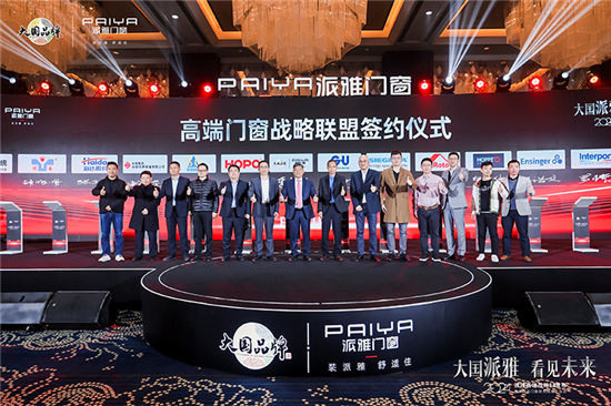 门窗市场混战再起为何派雅总是能霸榜？(图4)