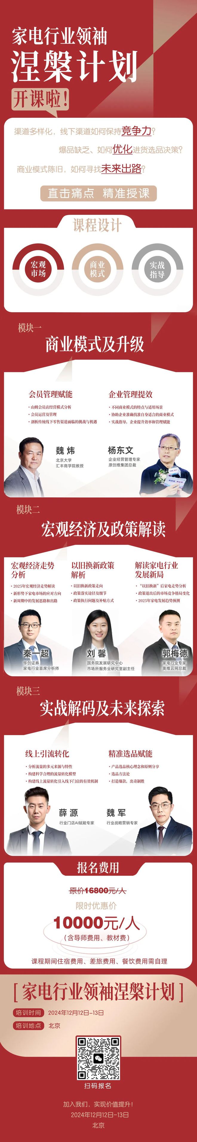 “聚势前行 智创未来” 智能门锁2024年度峰会即将召开！(图4)