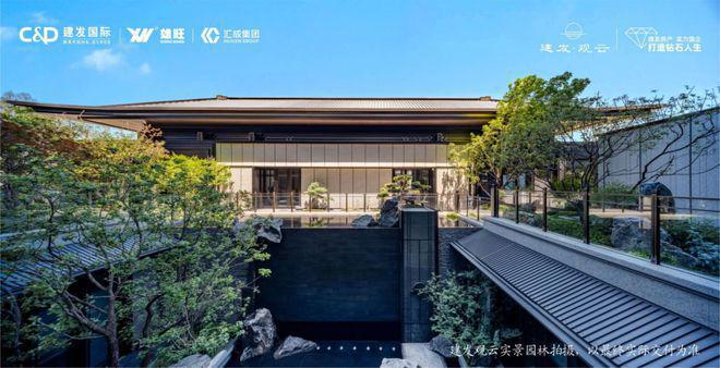 建发观云（售楼处）建发观云官方网站-2024新首页-北京网易房天下(图4)