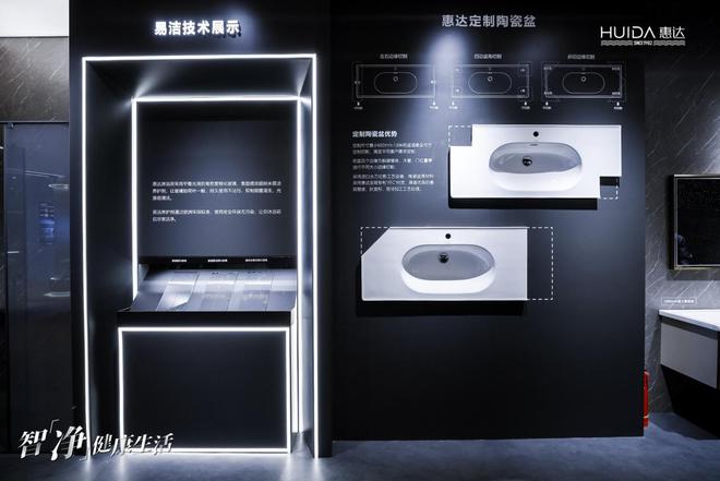 焕新品牌、以旧换新、情感营销惠达卫浴2024有这些大动作！(图2)