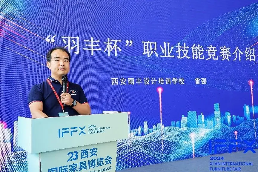 第23届西安国际家具博览会开幕亮点抢先看(图12)