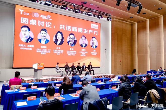 万师傅荣登亿欧“2024中国互联网家居创新企业TOP10”(图2)