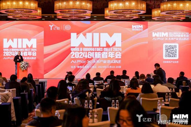 万师傅荣登亿欧“2024中国互联网家居创新企业TOP10”(图1)