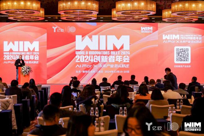 “2024中国互联网家居创新企业TOP10”重磅发布 万师傅荣耀当选(图1)