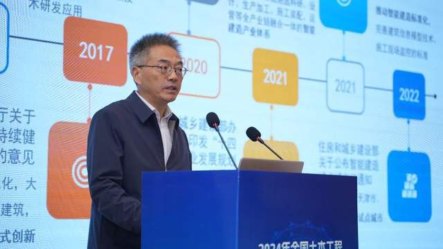 2024年全国土木工程智能建造产教融合共同体论坛圆满结束(图4)