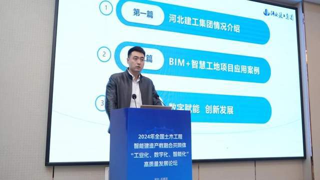2024年全国土木工程智能建造产教融合共同体论坛圆满结束(图9)