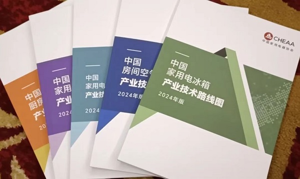 2024家电行业大事记：破“卷”寻机 乘“风”而上(图3)