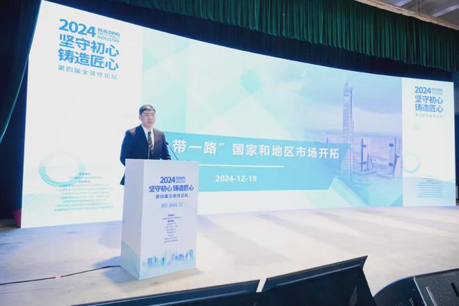 坚守初心铸造匠心！2024第四届全装修论坛圆满结束(图8)