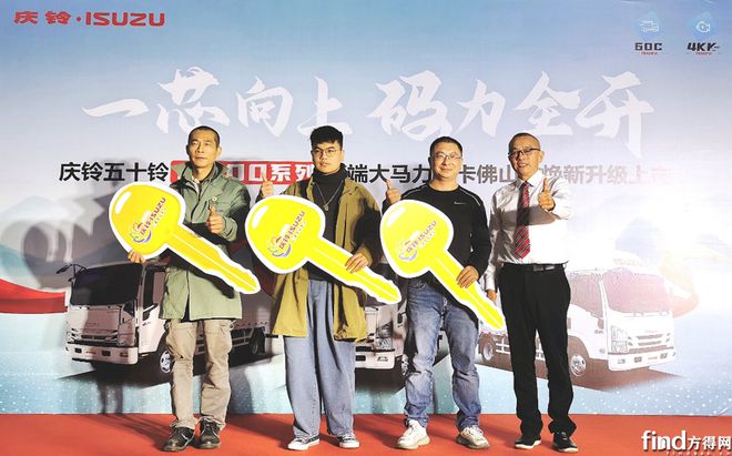 铸高端大马力轻卡标杆 庆铃五十铃新600系列佛山上市(图5)