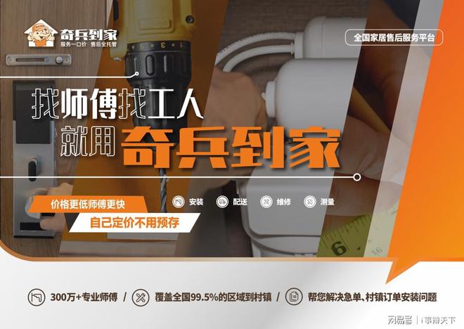荣耀加冕：奇兵到家获“搜狐-2024中国家居行业价值100公司”(图3)