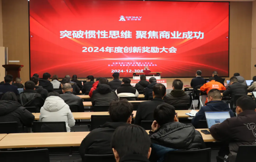 王力持续高增长的秘籍：重奖创新突破打造遥遥领先的核心竞争力(图1)