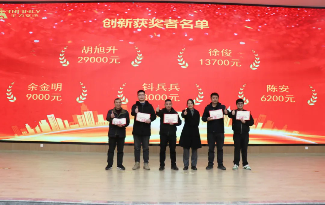 王力持续高增长的秘籍：重奖创新突破打造遥遥领先的核心竞争力(图6)