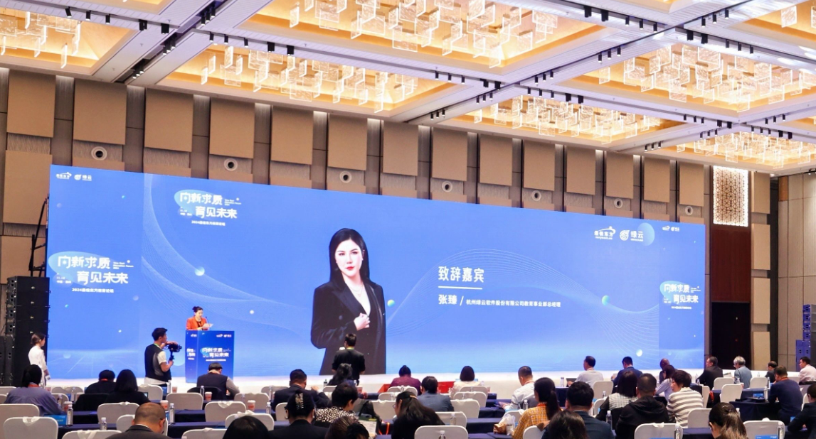 2024迈点文旅住宿节共线最佳东方教育论坛圆满落幕(图2)