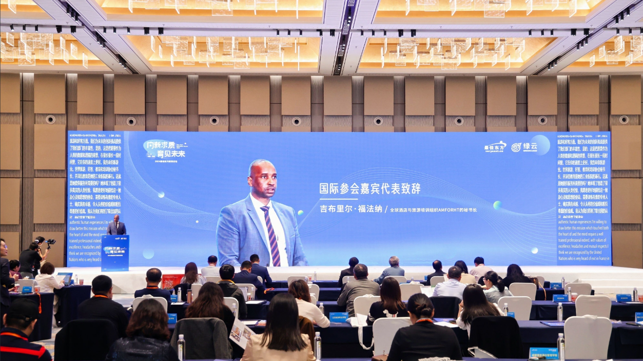 2024迈点文旅住宿节共线最佳东方教育论坛圆满落幕(图3)