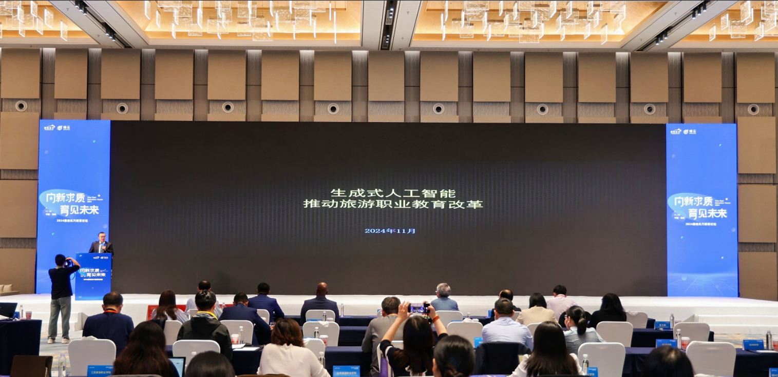 2024迈点文旅住宿节共线最佳东方教育论坛圆满落幕(图5)