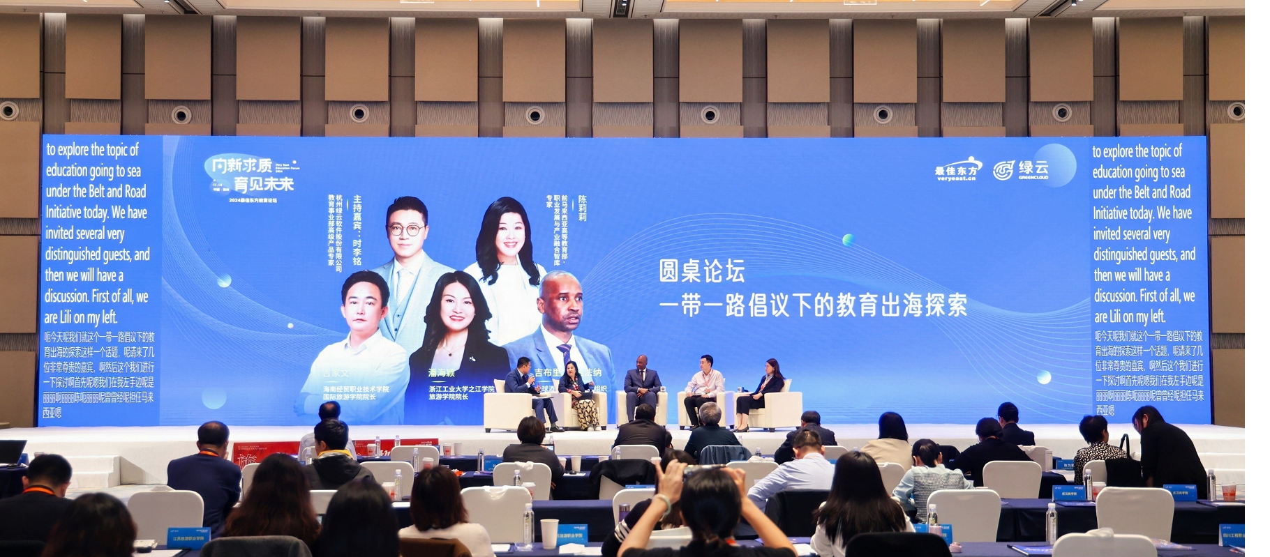2024迈点文旅住宿节共线最佳东方教育论坛圆满落幕(图7)