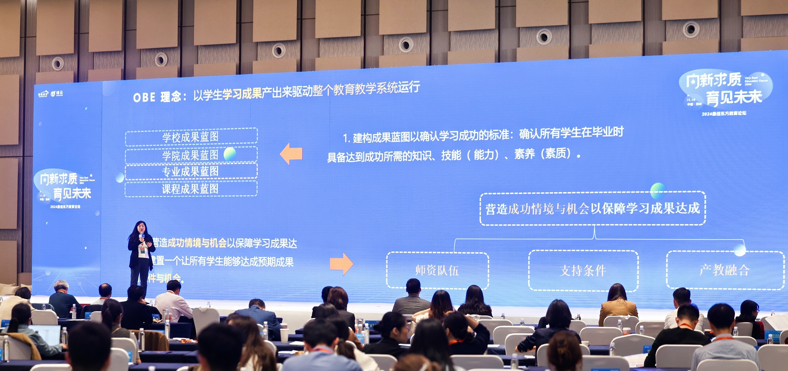 2024迈点文旅住宿节共线最佳东方教育论坛圆满落幕(图8)