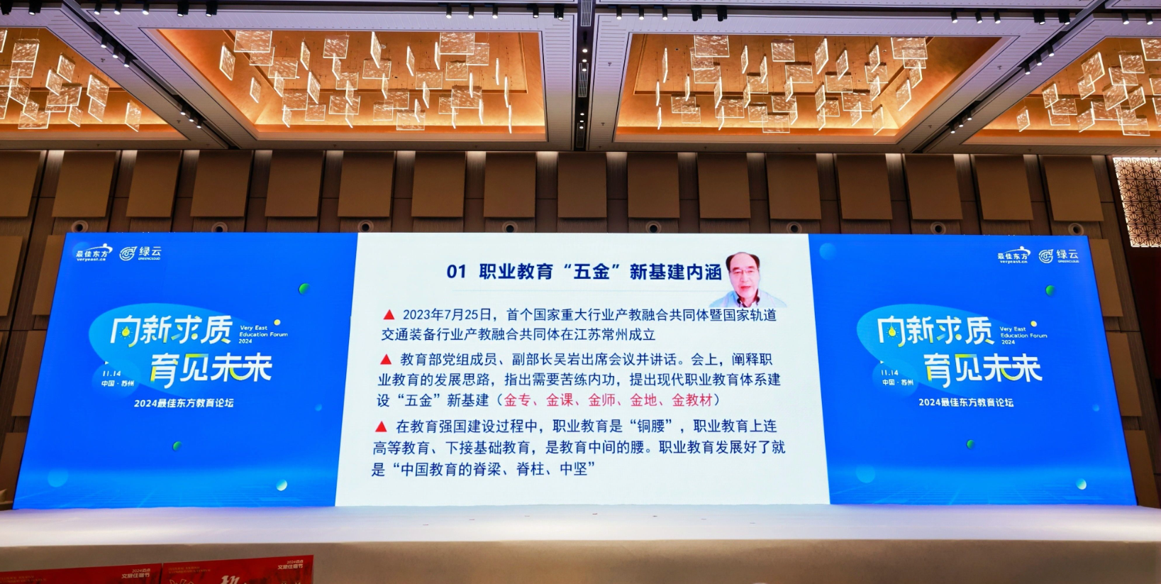 2024迈点文旅住宿节共线最佳东方教育论坛圆满落幕(图9)