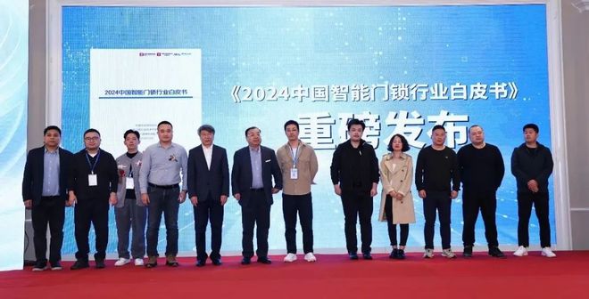 奥维云网2024年12月参会集锦 奥维语会(图2)