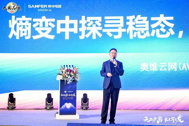 奥维云网2024年12月参会集锦 奥维语会(图6)