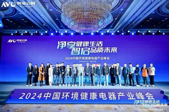 奥维云网2024年12月参会集锦 奥维语会(图4)