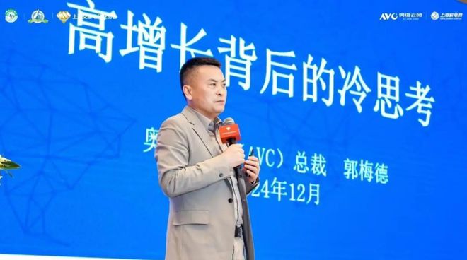 奥维云网2024年12月参会集锦 奥维语会(图7)