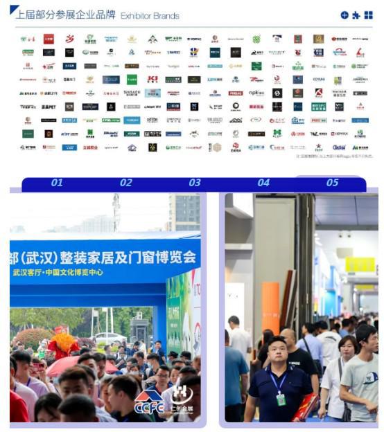 聚焦武汉_2025第5届中部整装家居门窗暨厨电卫浴展欢迎您(图2)