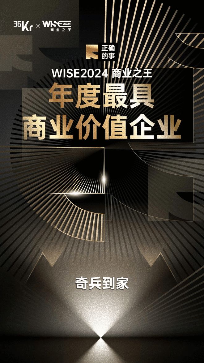 年度复盘2024家居消费趋势奇兵到家助阵家居电商布局2025年(图1)