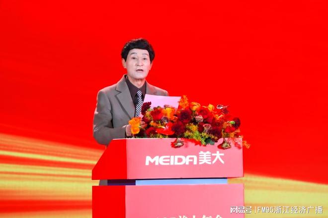 赋新能 拓新局 赢未来2025美大年会暨新品发布会成功举办(图1)