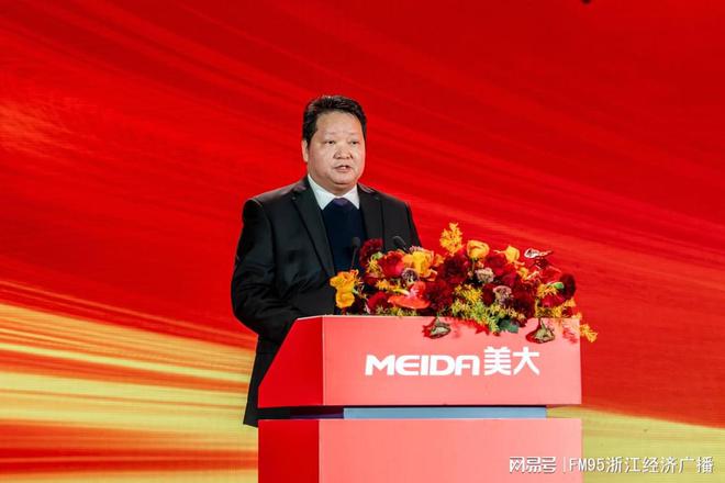 赋新能 拓新局 赢未来2025美大年会暨新品发布会成功举办(图2)