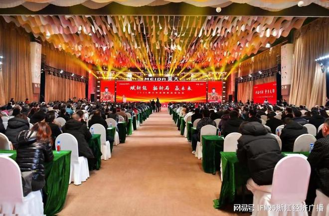 赋新能 拓新局 赢未来2025美大年会暨新品发布会成功举办(图4)