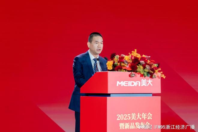 赋新能 拓新局 赢未来2025美大年会暨新品发布会成功举办(图8)