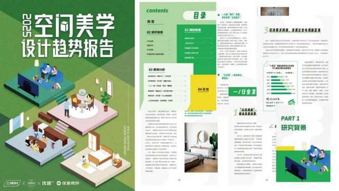 三棵树 2024：关注青年设计师成长共绘室内设计未来(图10)