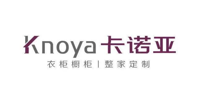 2024全屋定制十大知名品牌一线排名（实力排行榜）(图8)