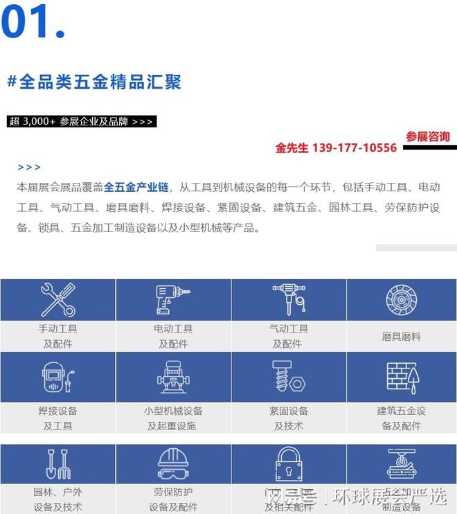 2025中国国际五金展-2025上海国际五金展-科隆(图1)