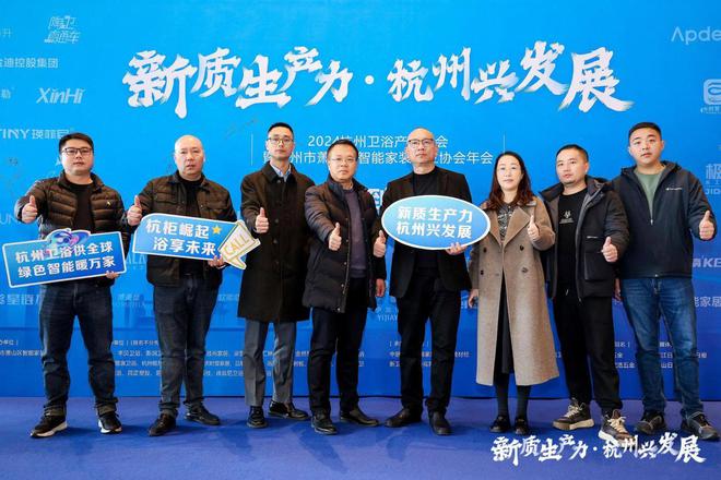 定浩五金赋能2024杭州卫浴产业峰会(图6)