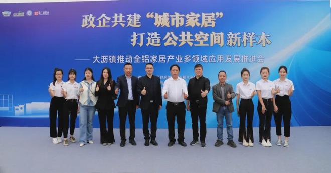 回首2024 南海区全铝家居行业协会感恩有你！2025 与你再创新辉煌(图2)
