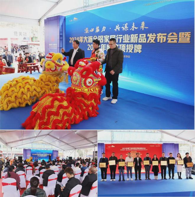 回首2024 南海区全铝家居行业协会感恩有你！2025 与你再创新辉煌(图5)