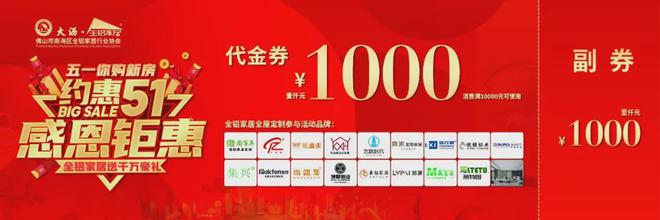 回首2024 南海区全铝家居行业协会感恩有你！2025 与你再创新辉煌(图10)