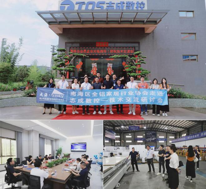 回首2024 南海区全铝家居行业协会感恩有你！2025 与你再创新辉煌(图13)