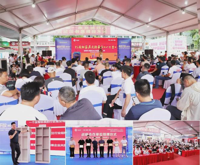 回首2024 南海区全铝家居行业协会感恩有你！2025 与你再创新辉煌(图15)