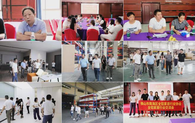 回首2024 南海区全铝家居行业协会感恩有你！2025 与你再创新辉煌(图16)