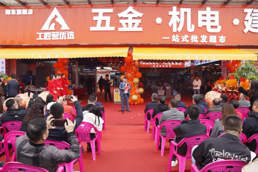 三万余种五金产品闪亮登场 邵东“工匠营优选”盛装启航(图3)