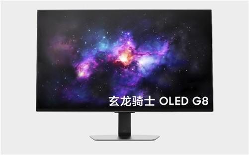 三星电子将于CES 2024推出全新OLED显示器 扩展玄龙骑士电竞显示器产品阵容(图3)