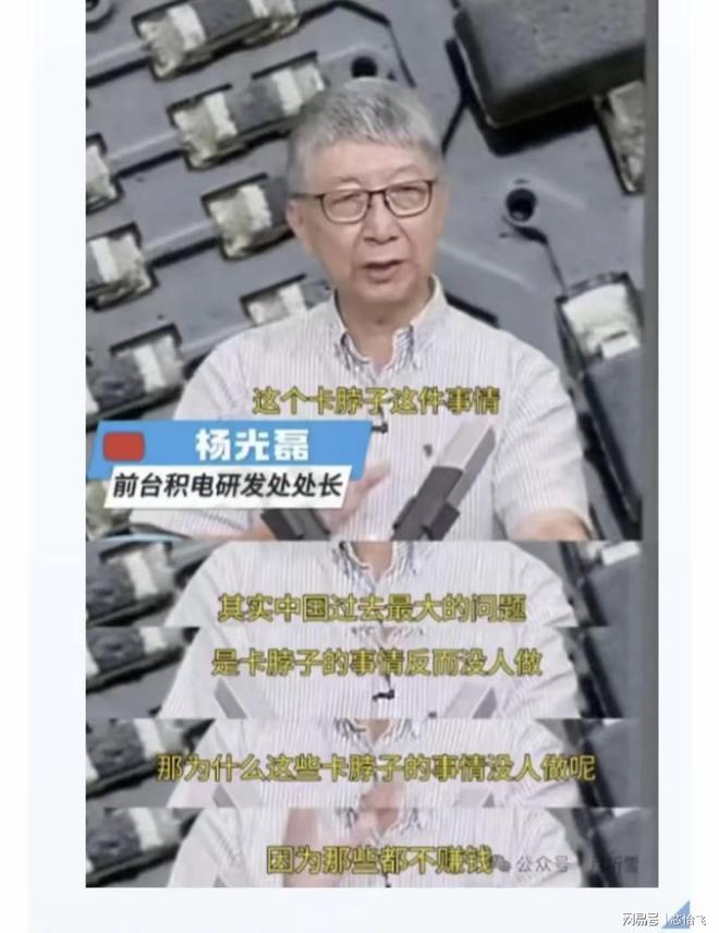 镓金属走私被抓台积电降价英伟达越南建厂中国反制奏效了(图7)