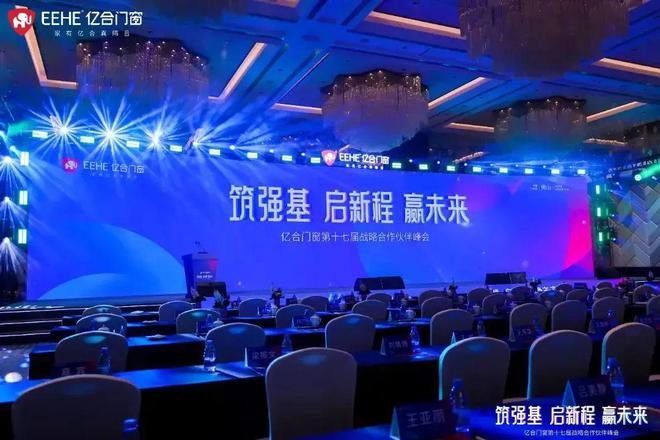 富轩、德技优品、亿合、沃伦四大品牌2025战略引领门窗新发展(图7)